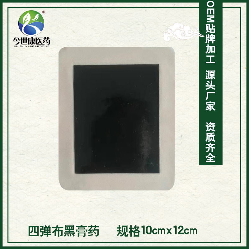 什么是黑膏藥oem代加工？膏藥代加工的好處是什么？