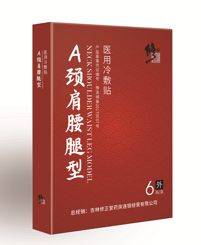 熱烈慶祝洛陽今世康醫(yī)藥科技有限公司與修正藥業(yè)集團(tuán)達(dá)成戰(zhàn)略合作伙伴！