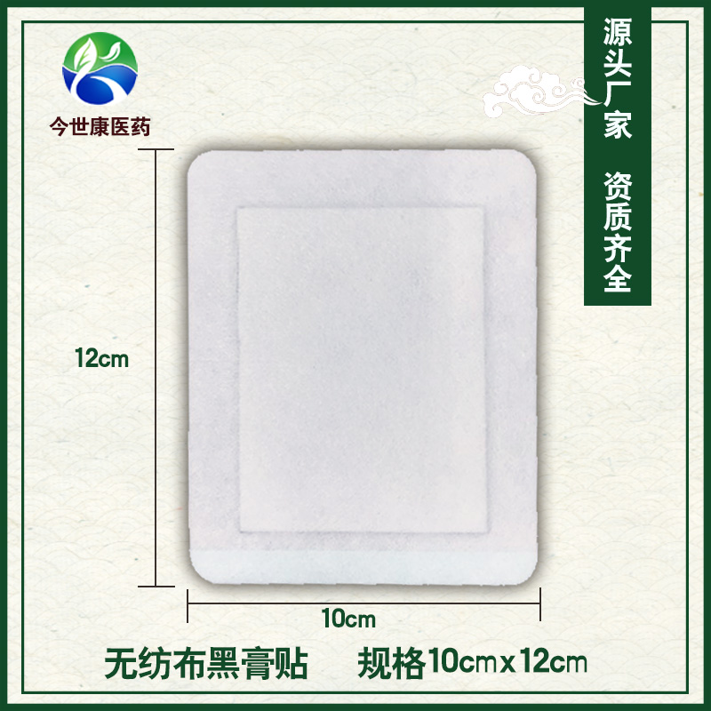 什么是黑膏藥oem代加工？膏藥代加工的好處是什么？