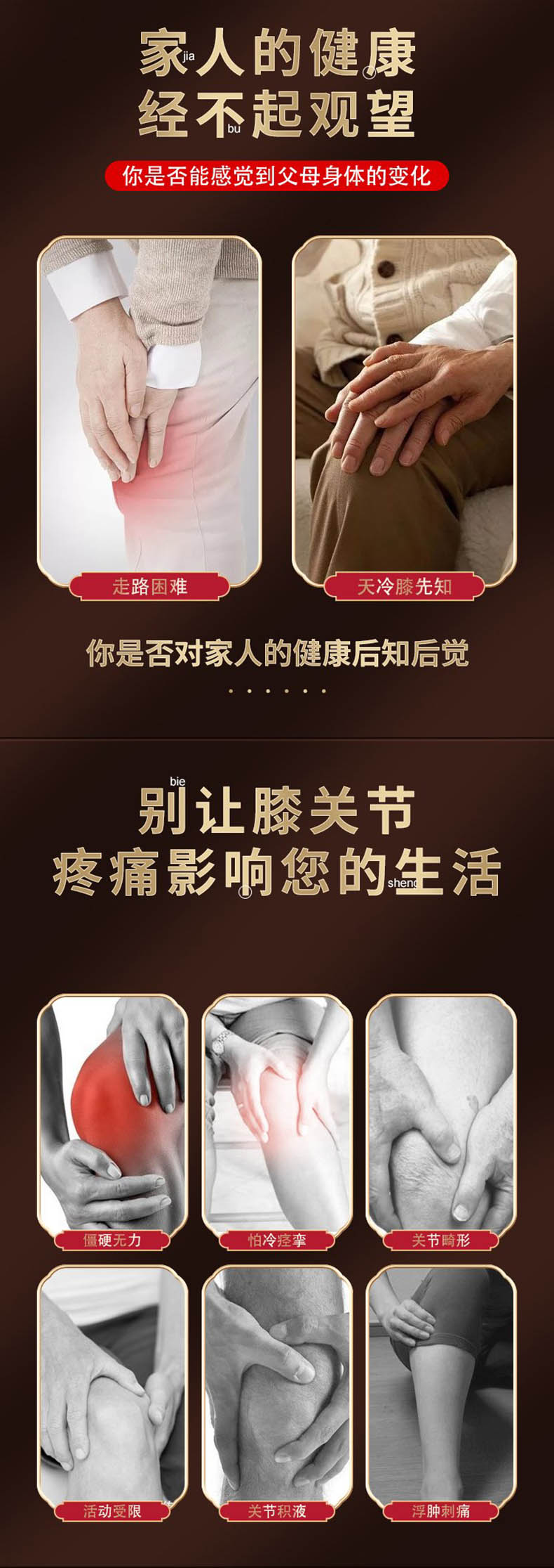 膝蓋關(guān)節(jié)部位的多種問題，艾草貼的功效與作用