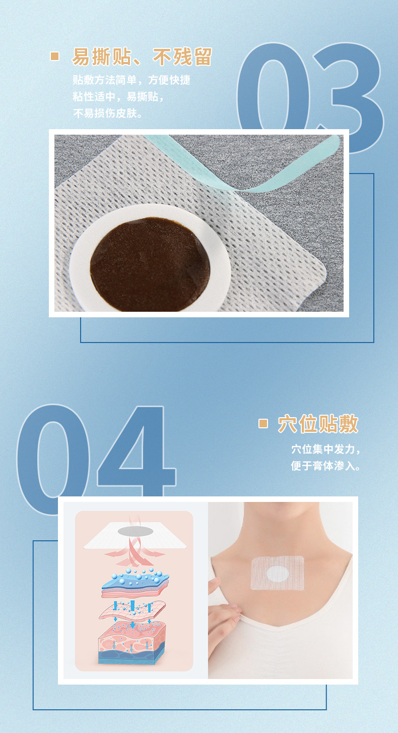 使用方法簡(jiǎn)單，易撕貼，不殘留
