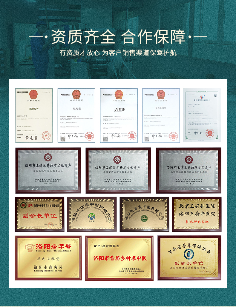 膏藥生產(chǎn)代加工，需齊備資質(zhì)