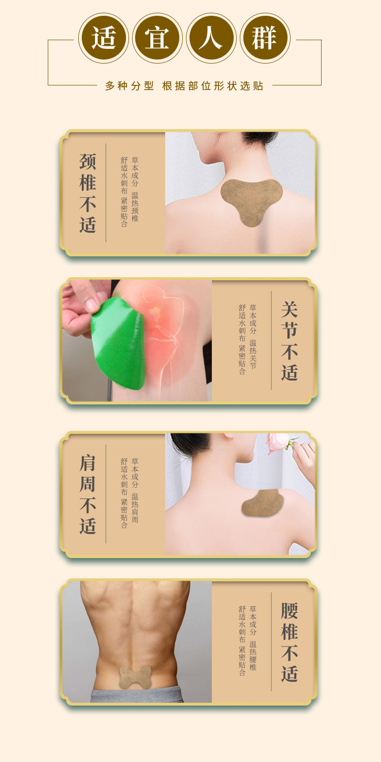 艾草貼的功效和作用，適用頸椎、關(guān)節(jié)、肩周、腰椎等部位不適