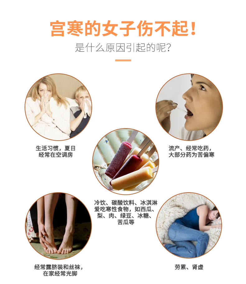 宮寒是什么原因引起的呢？