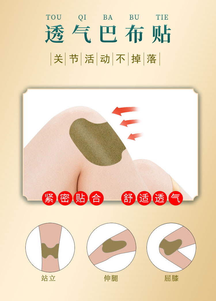艾草貼屬于巴布貼，緊密貼合，貼敷感舒適透氣