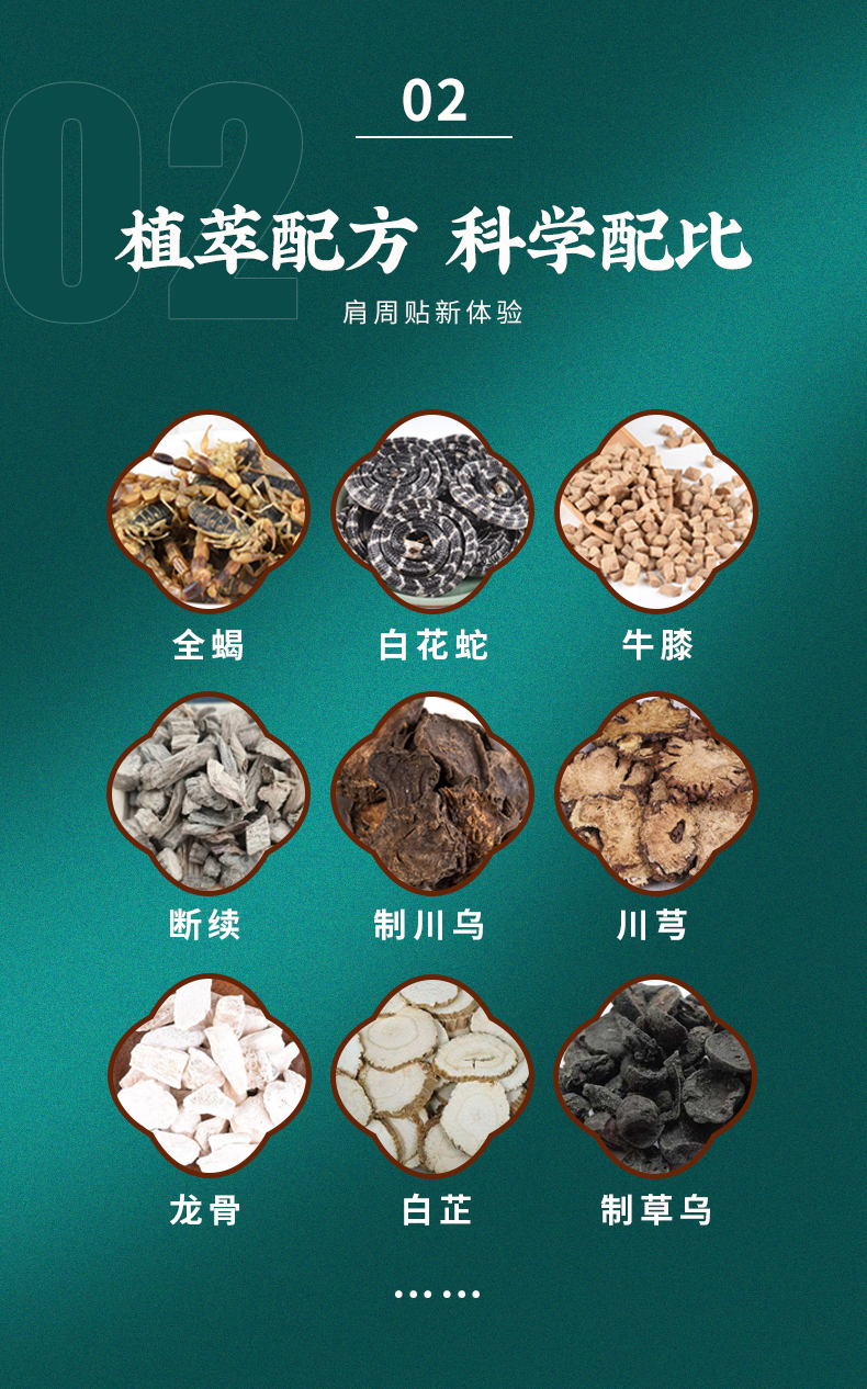 植萃配方，科學(xué)配比